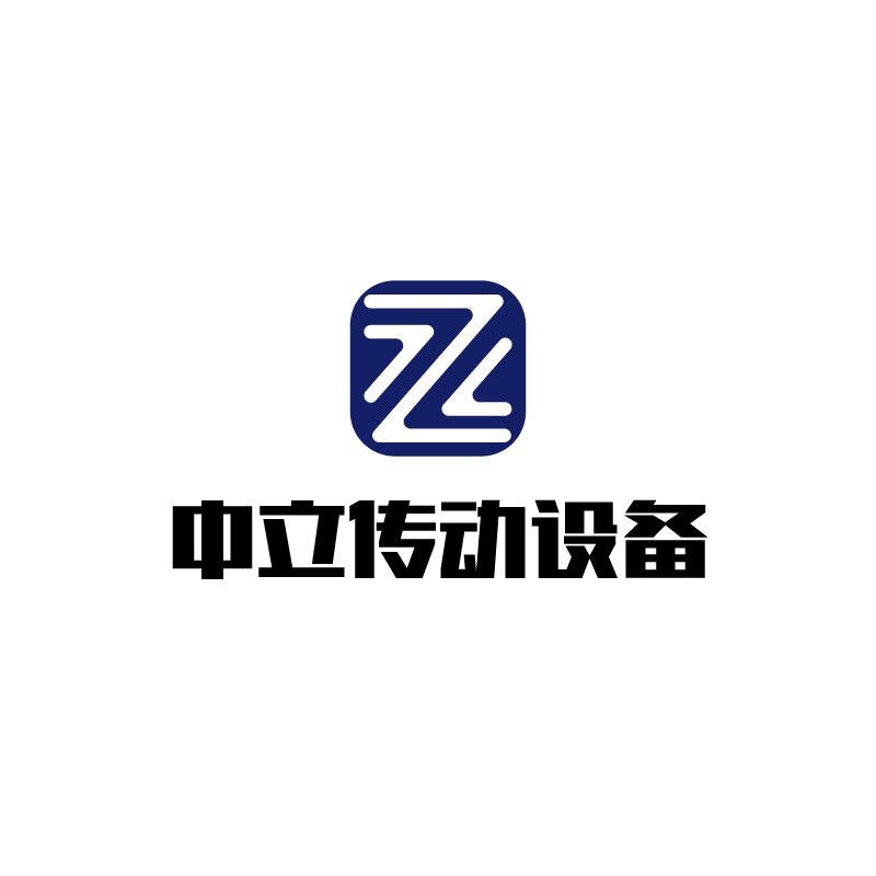 中立传动设备