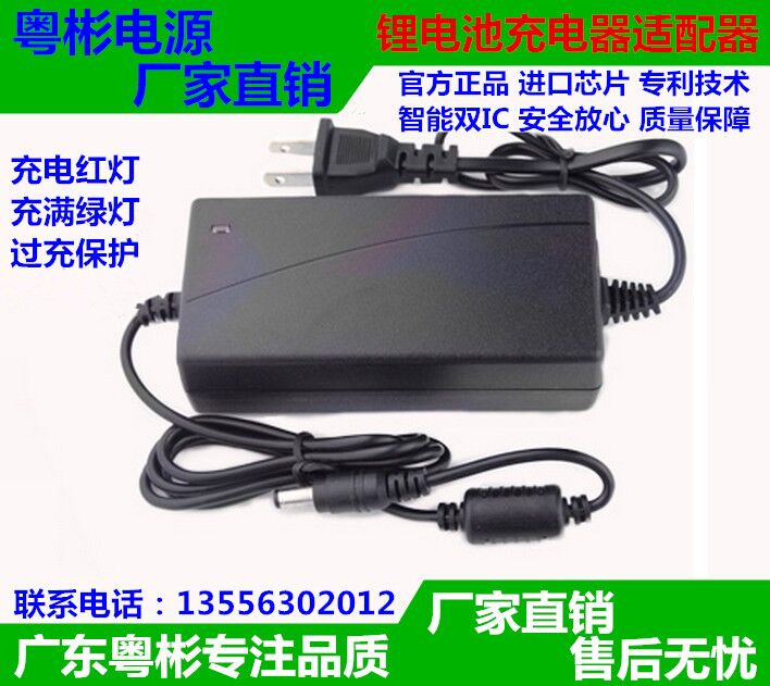 8 4V5A 2 strings of lithium battery charger 7 4V Lithium battery charger 3A4A5A turn light 8 4V 2 strings