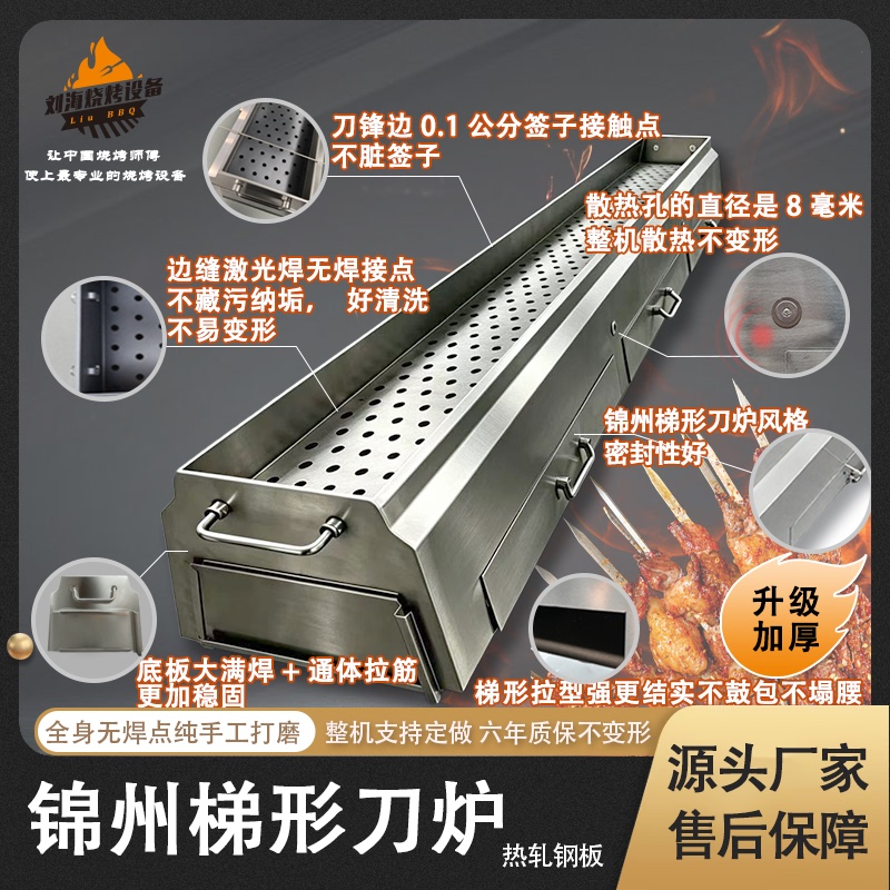 (No Free Shipping) Commercial Barbecue Grill Jinzhou Knife Stove Trapezoidal Stove Thickened High-Temperature Resistant Refined Iron Carbon Plate for Grilling Skewers (No Free Shipping) Commercial Barbecue Grill Jinzhou Knife Stove Trapezoidal Stove Thickened High-Temperature Resistant Refined Iron Carbon Plate for Grilling Skewers