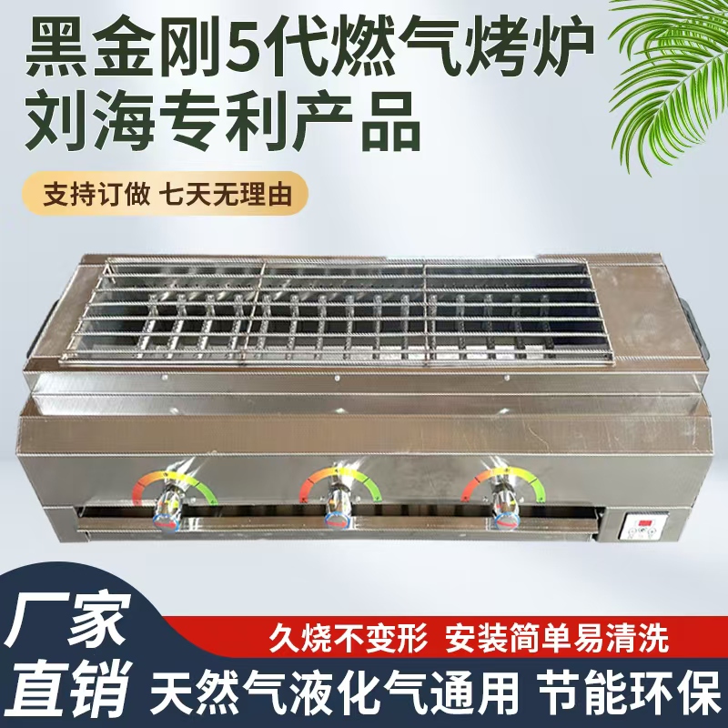 (No Free Shipping) Smokeless Gas Stove (Commercial Use) Environmentally Friendly, Energy-Saving, No Smoke, No Fire, Direct from the Factory (No Free Shipping) Smokeless Gas Stove (Commercial Use) Environmentally Friendly, Energy-Saving, No Smoke, No Fire, Direct from the Factory