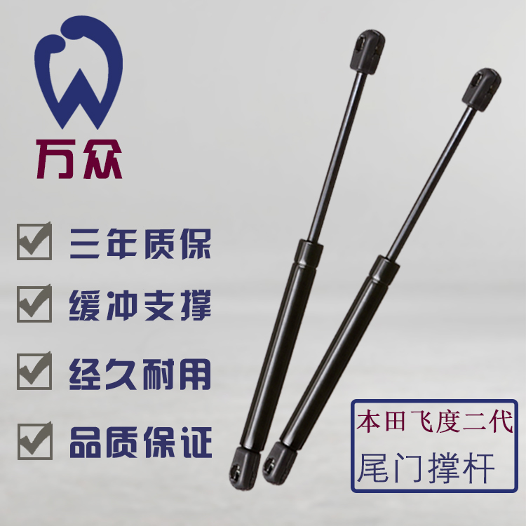 Honda Flying Second-generation Rear Carriage Rear Door Support Telescopic Rod Tailgate Bracket Trunk Trunk Trunk Hydraulic Rod