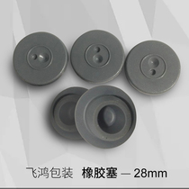 Factory direct sales of high-quality 28mm rubber stopper bottle stopper T-type rubber stopper chlorinated butyl rubber stopper brominated rubber stopper