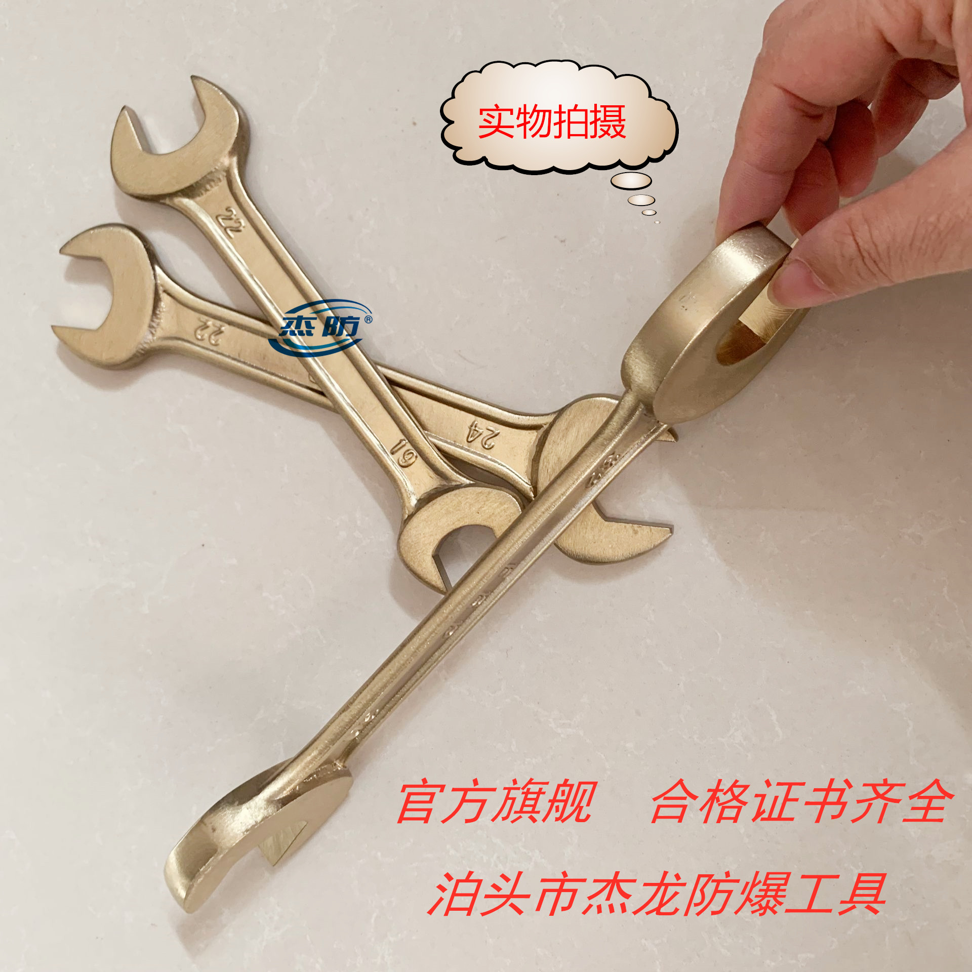 Explosion-proof tool copper wrench explosion-proof double head foolproof double head opening wrench 17 * 19