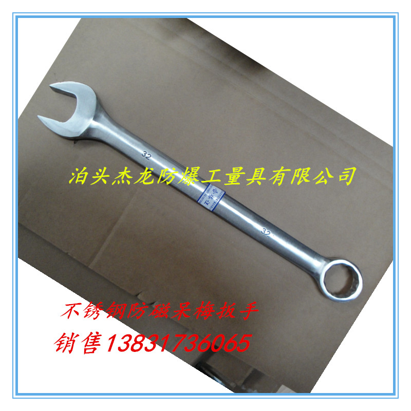 Stainless steel dual wrench stainless steel stainless steel with wrench stainless steel plum wrench S17