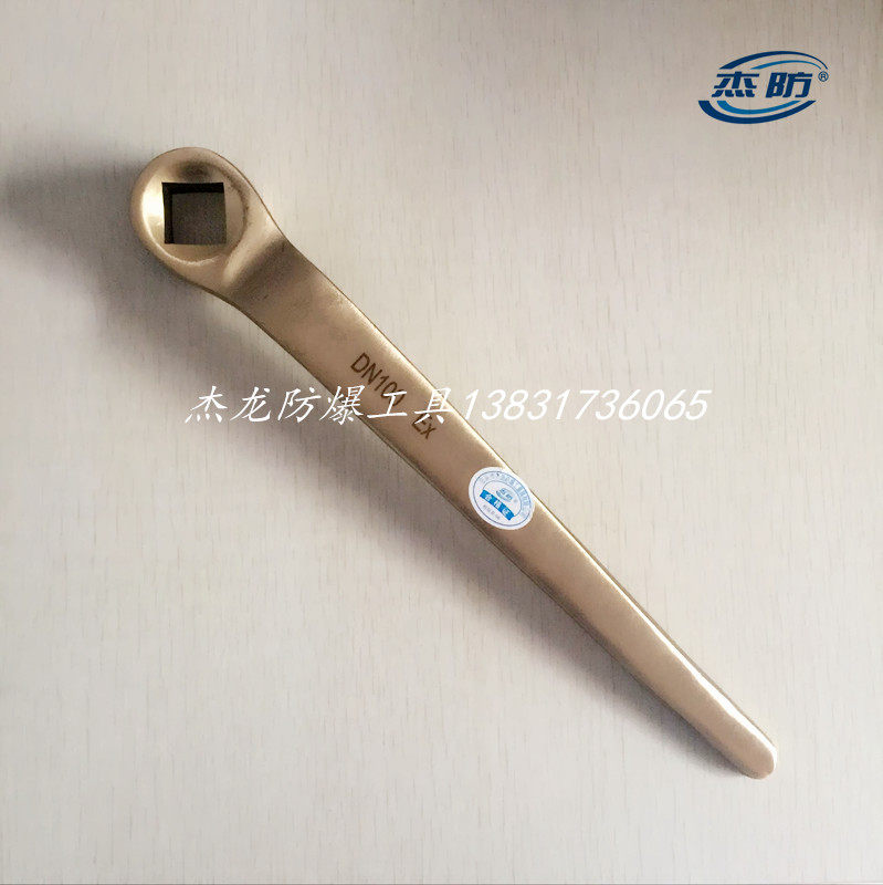 Explosion-proof tools explosion-proof valve wrench explosion-proof ball valve wrench explosion-proof square valve wrench