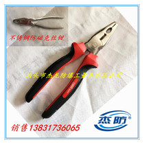 High-grade Jie Fang brand stainless steel anti-magnetic wire pliers stainless steel 304 anti-magnetic wire pliers stainless steel anti-magnetic wire