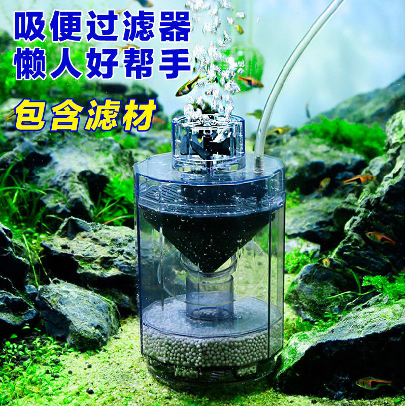 Water goblin suction feces fish feces collector fish toilet separator fish tank toilet suction filter circulation pump oxygenation