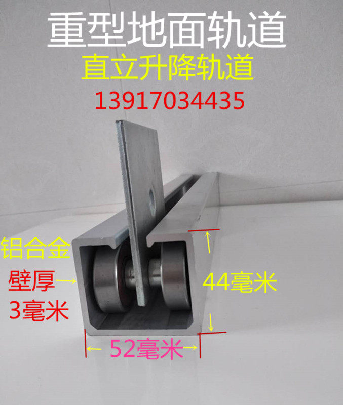 Ground flat discharge heavy rail pulley 3 mm thickened aluminium alloy upright lifting translation skylight rail wheels