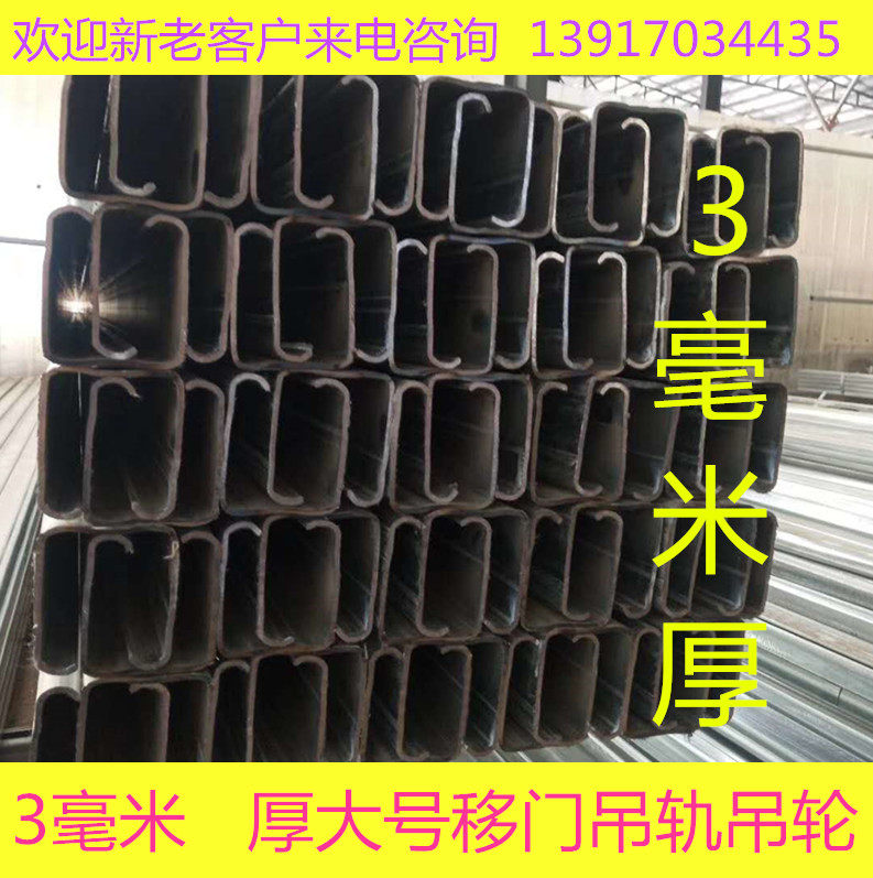 70X80 large number rail suspension wheel industrial plant 3 mm thick rail heavy push-pull shifting door suspension wheel pulley