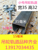 Wide 35 High 32 small galvanized iron track crane heavy push pull moving door crane rail pulley