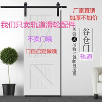 European and American barn door track pulley simple side installation push pull sliding door warehouse partition crane wheel