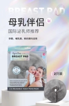 Breast cold hot compress Padded Breast Milk Swelling Milk Breast Dredging Milk Knot Suckling Breast Milk With Breast Milk