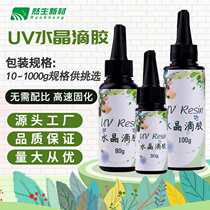 Ransheng UV Glue Factory Direct Sales High Translucency UV Resin Hard Glue DIY UV Glue UV Crystal Glue