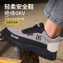Welding work shoes anti-hot shoes men anti-smashing and piercing safety shoes cross border soft air-breathing workplace protective shoes