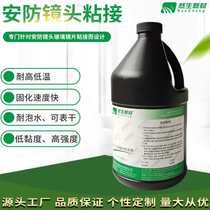 Factory direct sales Ransheng shadowless glue UV glue UV light curing glass metal security lens bonding UV glue