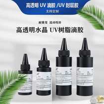 UV glue high transparent and quick-drying crystal glue diy heat shrinkable sheet dry flower production UV curing sealant