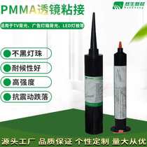 Ransheng UV glue factory direct sales shadowless glue PMMA lens bonding UV curing glue support