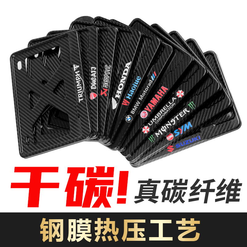 Dry Carbon Fiber Motorcycle License Plate Frame Rear Board pedal rims BMW Kawasaki Yamaha Honda for-Taobao