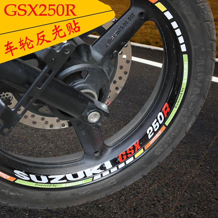 Personality motorcycle stickers GSX modified car stickers Geek SA waterproof film reflective stickers DR160 wheel hub stickers