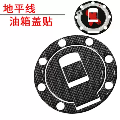 Horizon locomotive sticker fuel tank sticker flower fuel tank cap anti-collision strip fuel tank keyhole decoration car sticker drip glue film