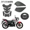df150 Motorcycle accessories modified fuel tank stickers scratch stickers Scratch-proof film Scratch-proof car stickers fishbone stickers waterproof