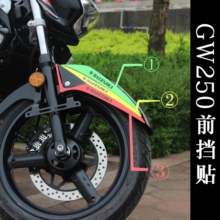 Motorcycle front fender side stickers GW250 waterproof car stickers Water retaining decal personality side decoration reflective film