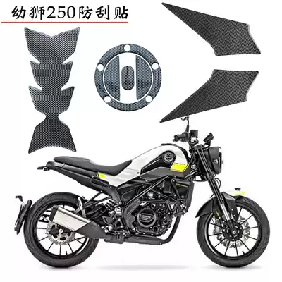 Lion Cub 250 fuel tank modification sticker Bellini retro locomotive fishbone sticker Oil tank side sticker Scratch-resistant sticker