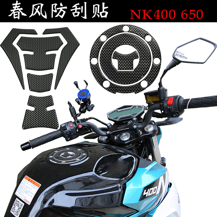 Spring wind motorcycle decal 400nk fuel tank cover sticker 650nk fuel tank scratch-resistant film modified carbon fiber soft glue sticker