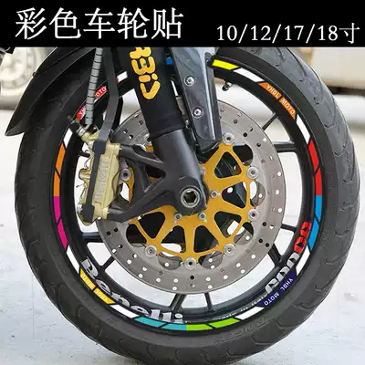 Calf electric car tire sticker Horizon motorcycle personality wheel decal decorative wheel frame film Waterproof