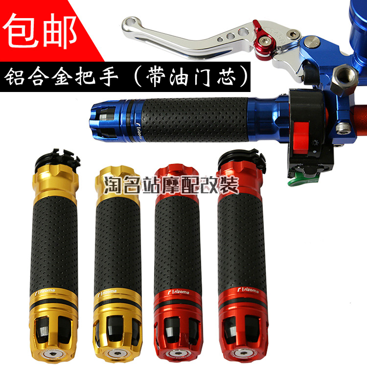 Ghost Fire Locomotive Handle Retrofit Yellow Dragon 300 Grip Accessories EN150 with core handlebar Handlebar Gum Cover