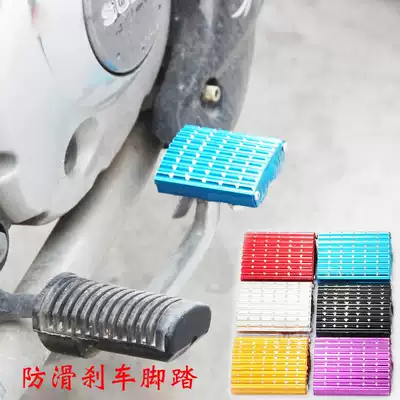 Motorcycle pedal modification accessories EN3 Brake pedal Non-slip pedal Universal men's car aluminum alloy brake cover