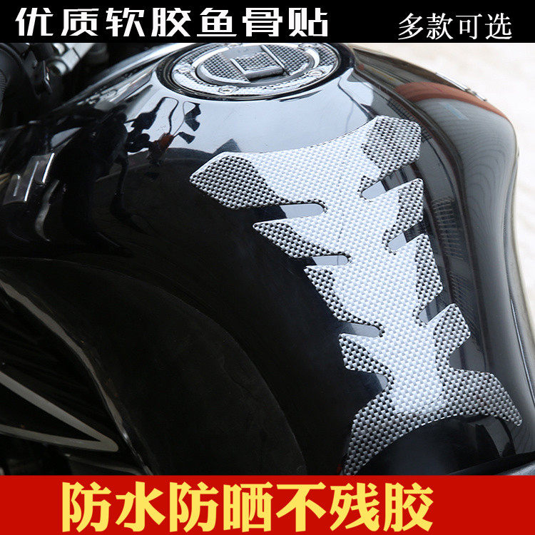 DL250 locomotive fuel tank decal GW250 fish bone stickers Huanglong large three-dimensional soft rubber spring wind fuel tank scratch-resistant stickers