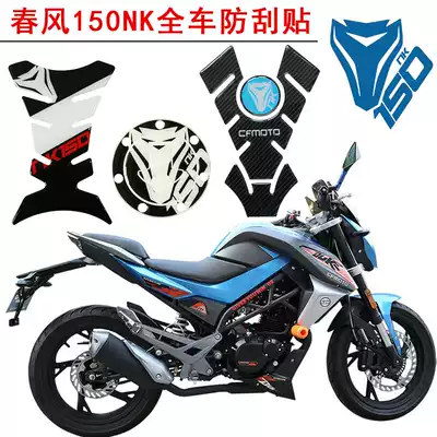 Spring fan car modification accessories 150NK reflective patch paper fuel tank stickers whole car scratch-resistant stickers wheel film waterproof