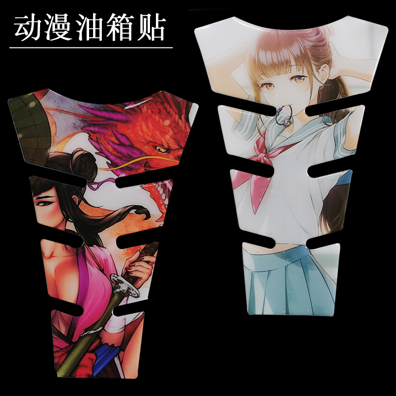 Locomotive Retrofit Accessories Sticker SOFT GLUE ANTI-SCRAPING Oil Tank Crash-proof Strip Film 250SR Fish Bones Cartoon Stick Waterproof