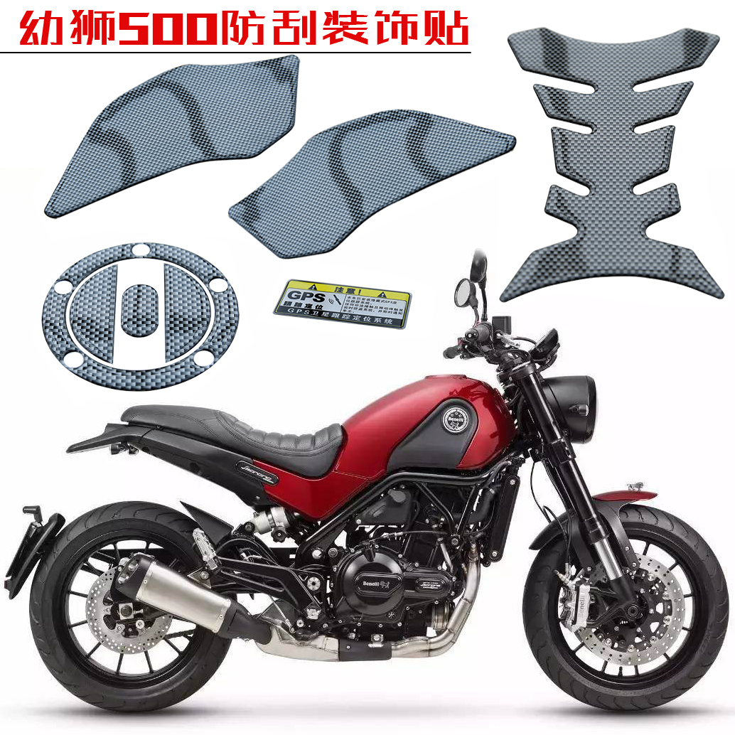 Benali Retro Motorcycle Decal Cub 500 Fuel Tank Cover Sticker Soft Adhesive Oil Tank Anti-scratch Film Modified Anti-scratch