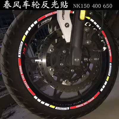 Chun Fan car waterproof sticker 150nk wheel decal Wheel film Personality reflective 400 tire sticker