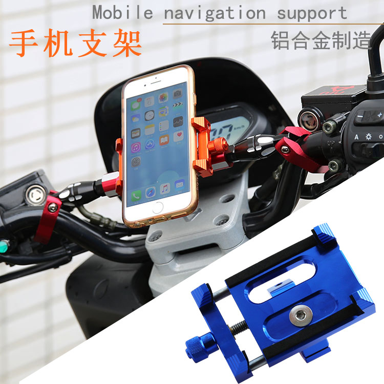 Mens Auto parts Modified balance bar Mobile phone holder Navigation electric car Mobile phone holder Bracket Aluminum alloy