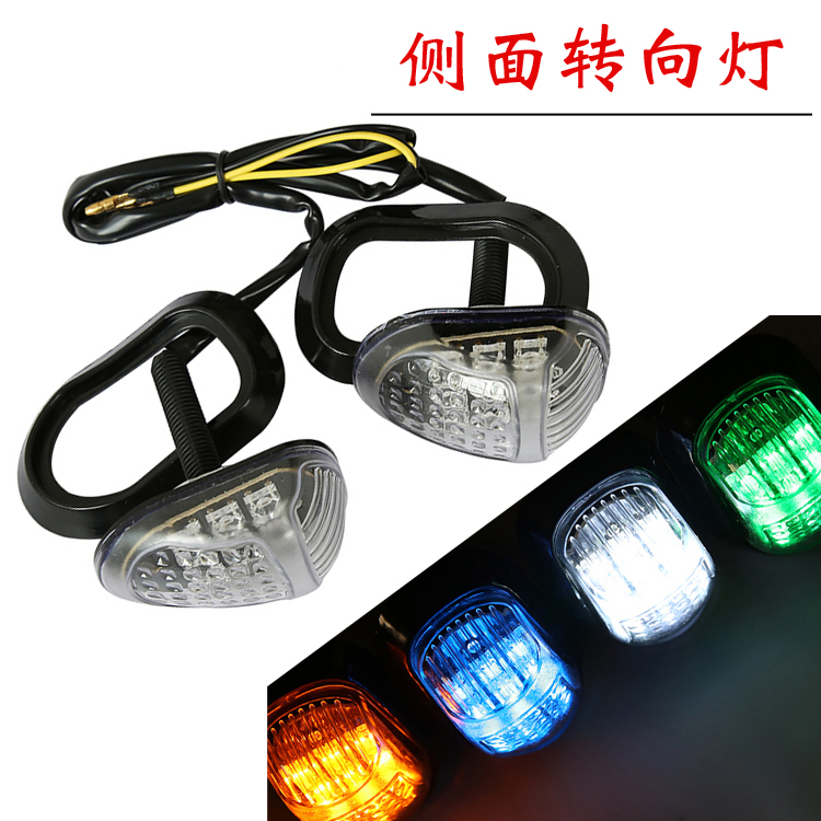 Motorcycle modified accessories Side light Yamaha scooter turn signal light Ghost fire moped warning side light pair