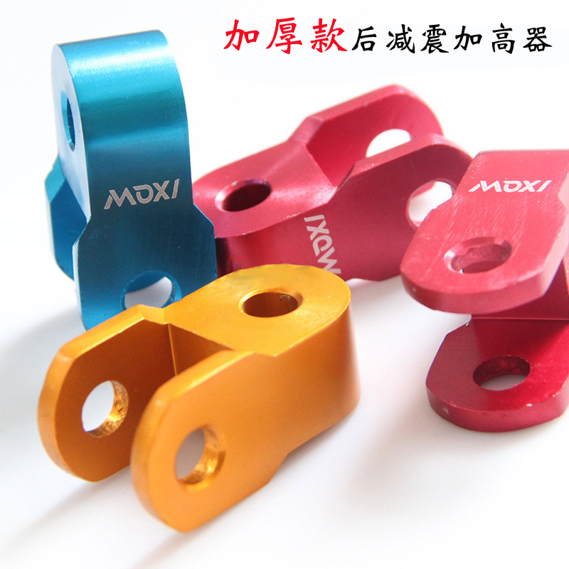 Locomotive shock absorber modification accessories seat cushion riser rear shock absorber electric bicycle high-quality thickening booster