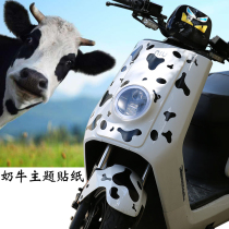 Mavericks electric car reflective sticker ghost fire moped cow film cow sticker flower Emma Yadi waterproof car sticker