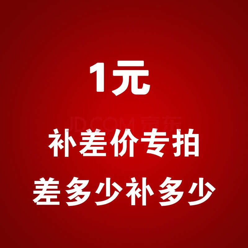 Special for the supplement for the premium price supplement