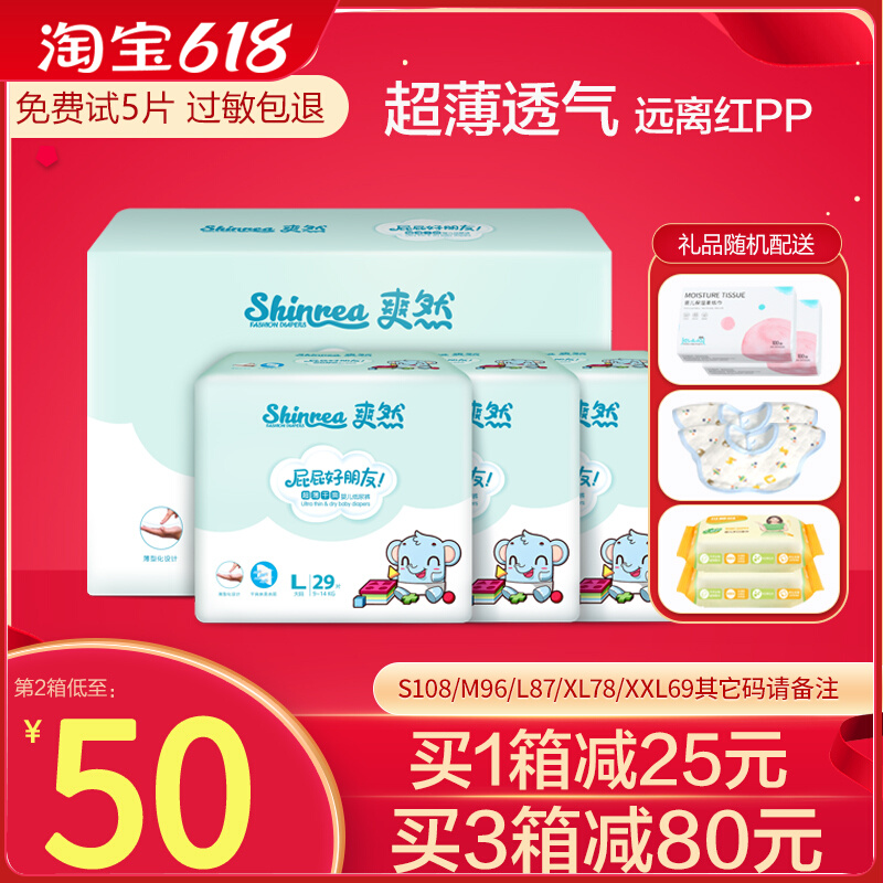 Straightforward Ultra Slim Dry paper diaper S M L XL XXL Baby diaper Winter diaper Wet Flagship Store
