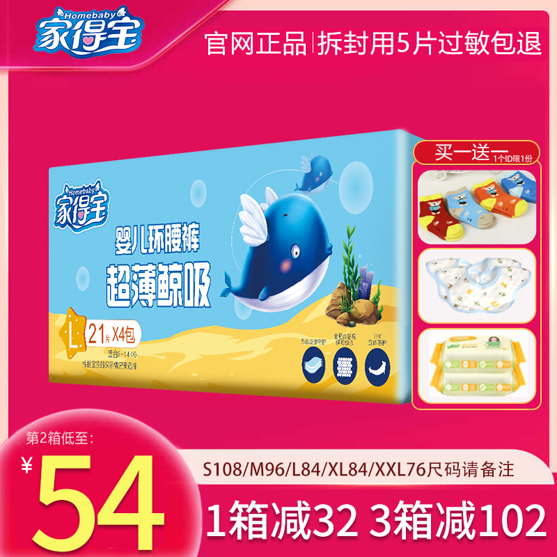 Home Depot ultra-thin whale suction diapers S M L XL XXL breathable male and female baby diapers flagship store
