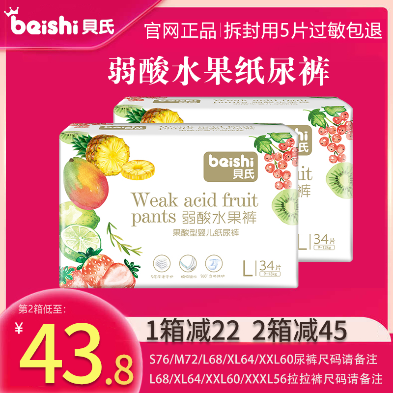 Bei's newborn baby S diapers L summer ultra-thin breathable dry M male and female baby special XL diapers XXL