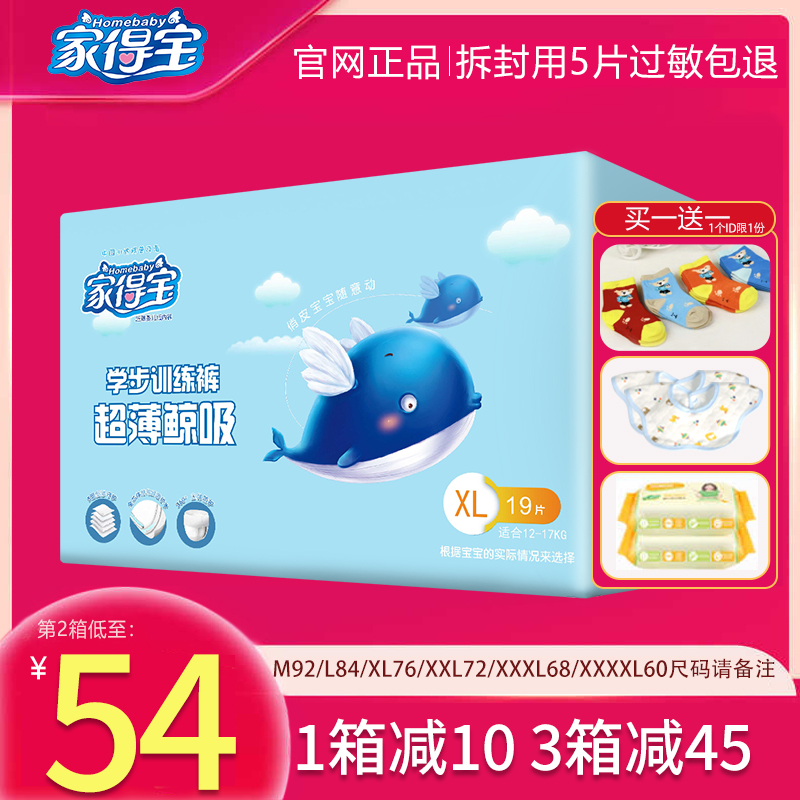 Home Got Paurara Pants XL Super Slim Breathable XXL Baby Lesbian Pants XXXL MegatXXXXL Diaper Not Wet Paper Diaper
