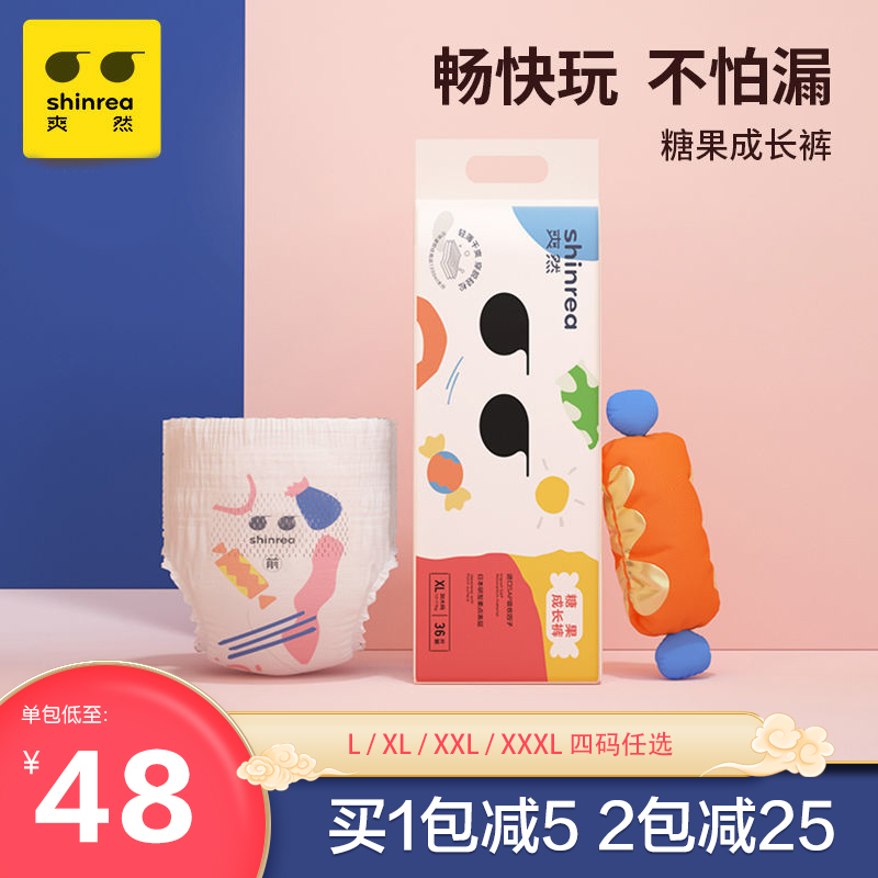 Shuangran candy pull-up pants L XL XXL XXXL ultra-thin breathable toddler pants male and female baby diapers