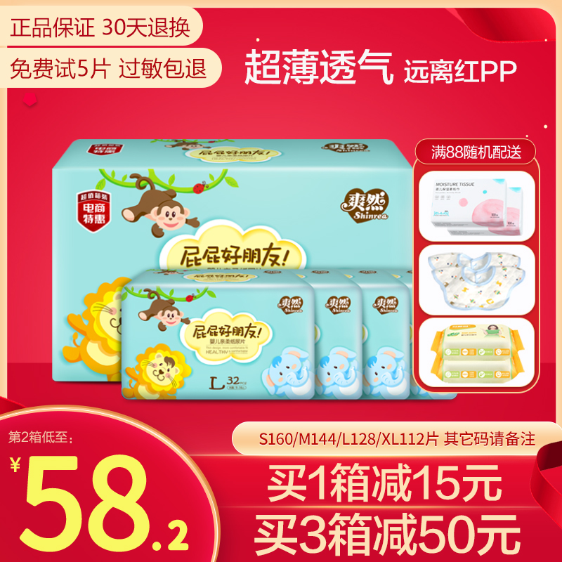 Refreshing soft diapers M L XL ultra-thin breathable good friend baby diaper flagship store official website