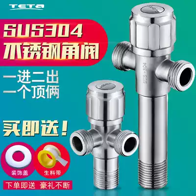 TETA TETA 304 stainless steel triangle valve one in two out three-way cold and hot water extended check valve