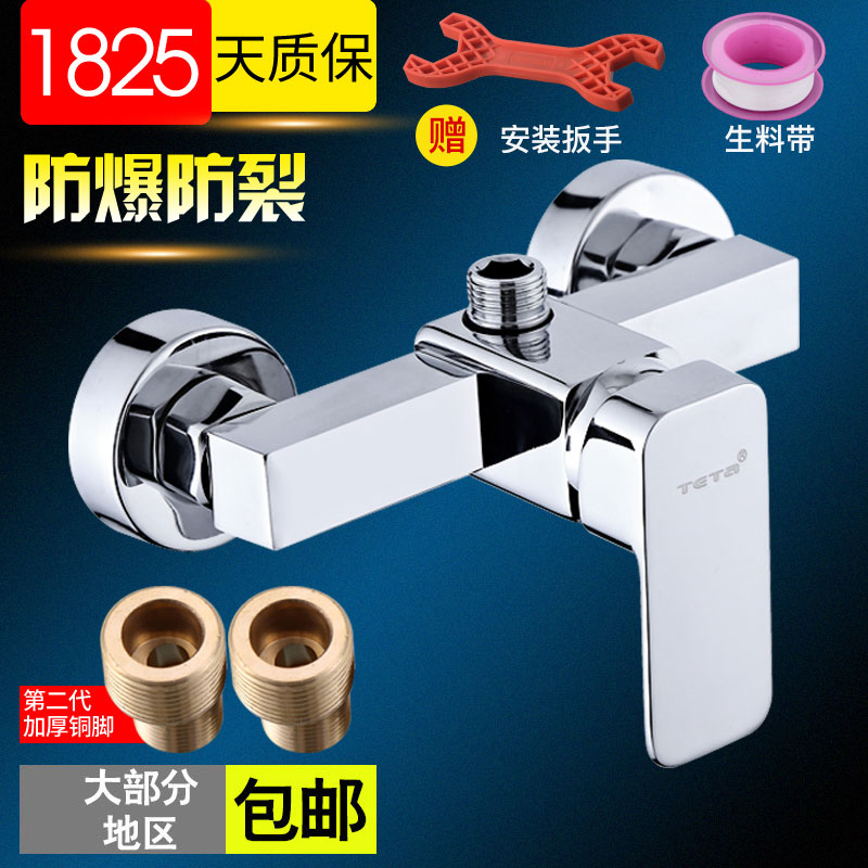 All-copper shower faucet Hot and cold bathroom concealed surface water heater Single simple shower faucet mixing valve set