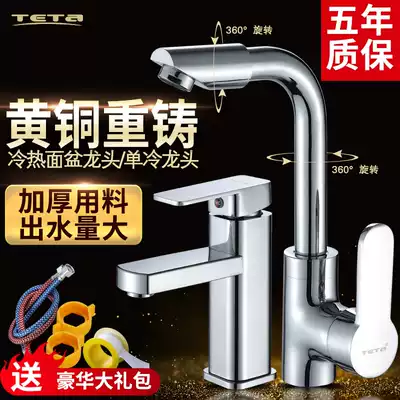 All copper faucet basin faucet hot and cold washbasin single cold single handle double hole cosmetic room single hole wash basin faucet